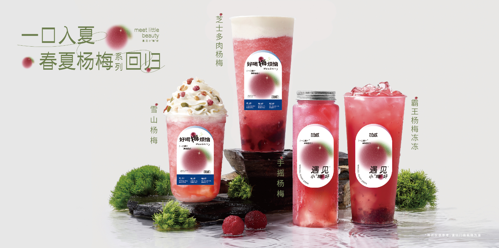 瓦力棋牌茶饮：新媒体对奶茶行业有哪些影响