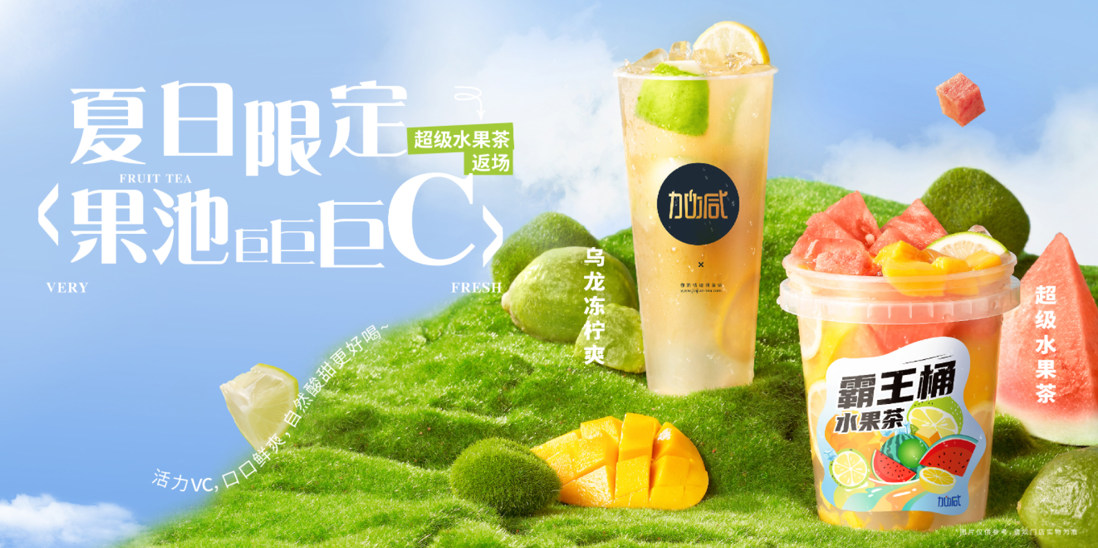 瓦力棋牌奶茶灵活的市场的定位助力加盟商开店即稳
