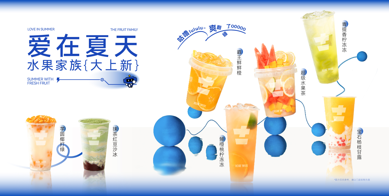 瓦力棋牌茶饮：进入奶茶行业一定要选择加盟吗