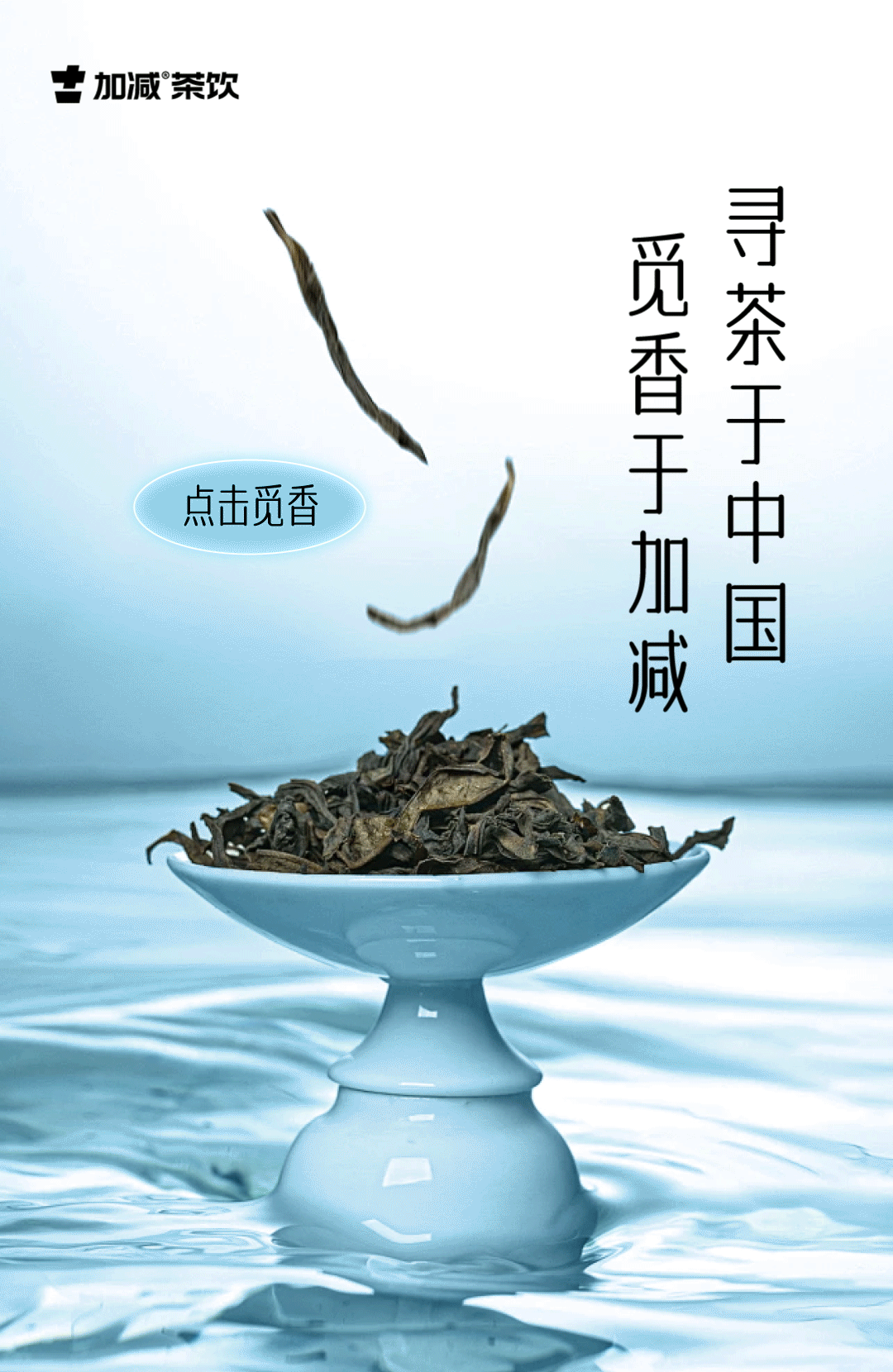 茶出中国，香在瓦力棋牌