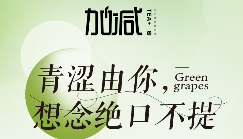 瓦力棋牌青提系列新品纯真上线