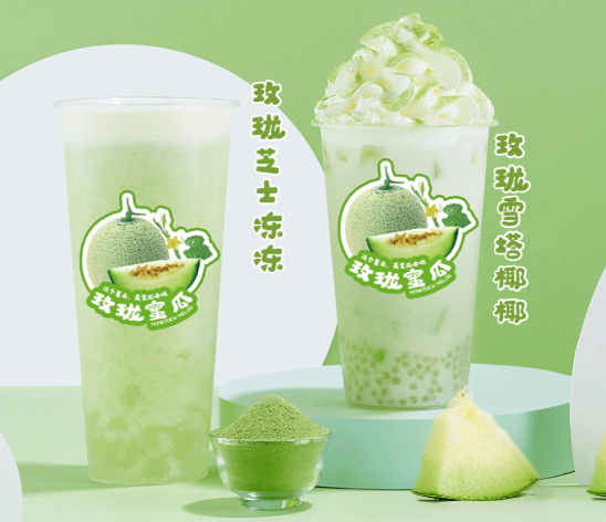 瓦力棋牌茶饮玫珑蜜瓜系列产品