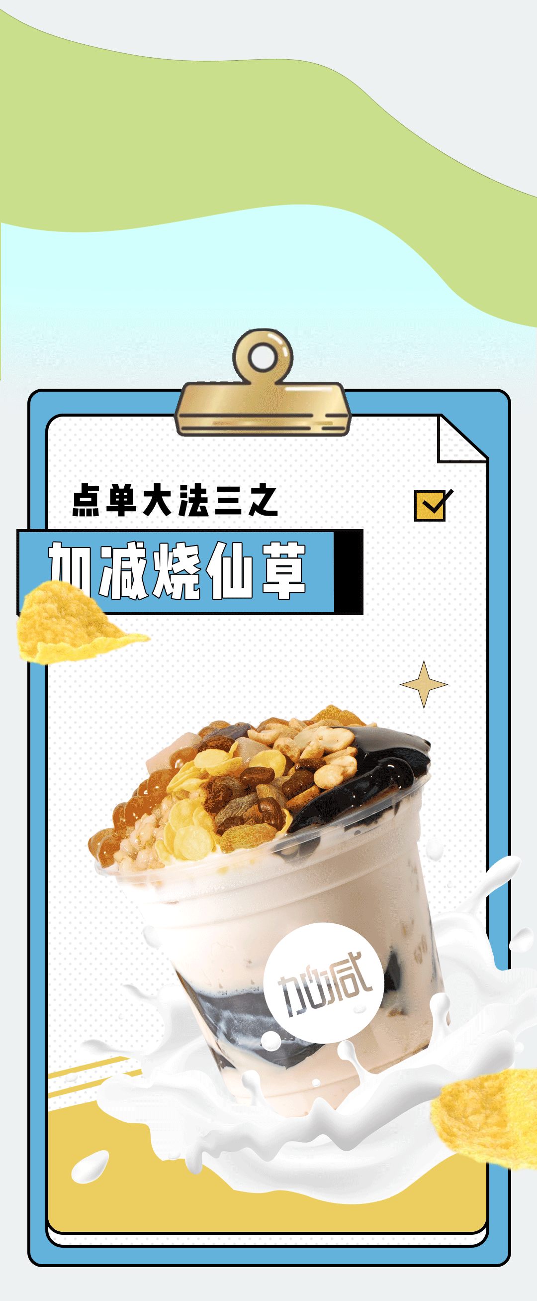 瓦力棋牌奶茶