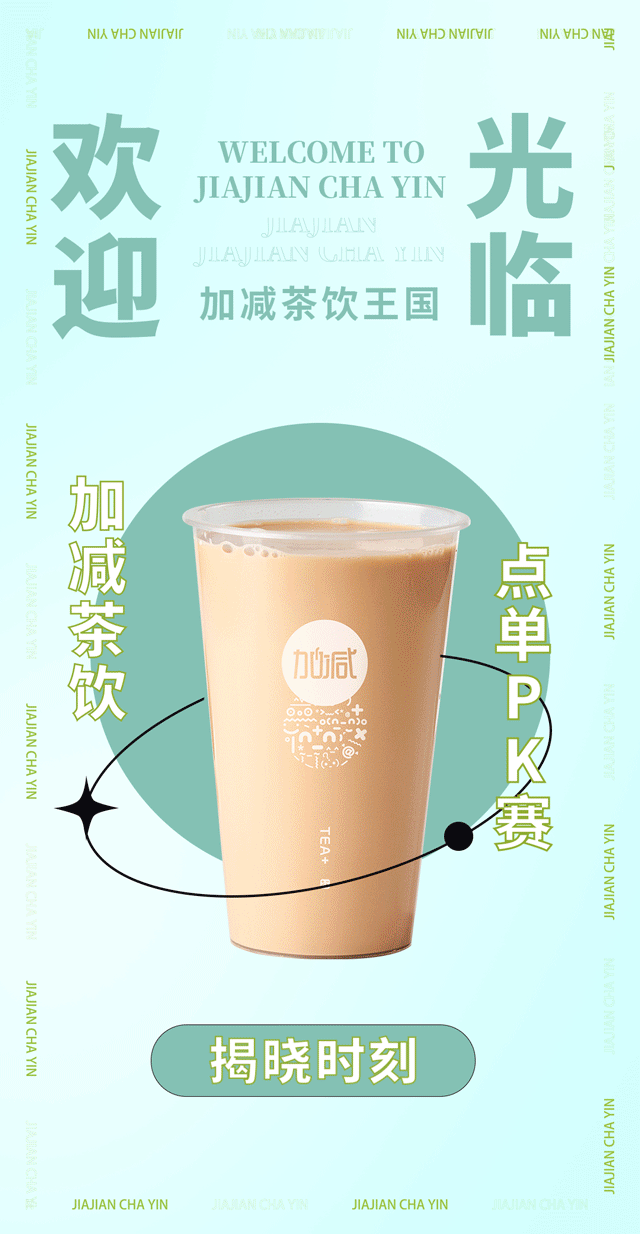 瓦力棋牌奶茶