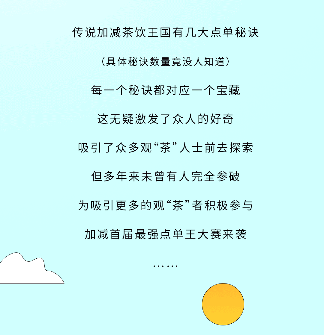 瓦力棋牌奶茶