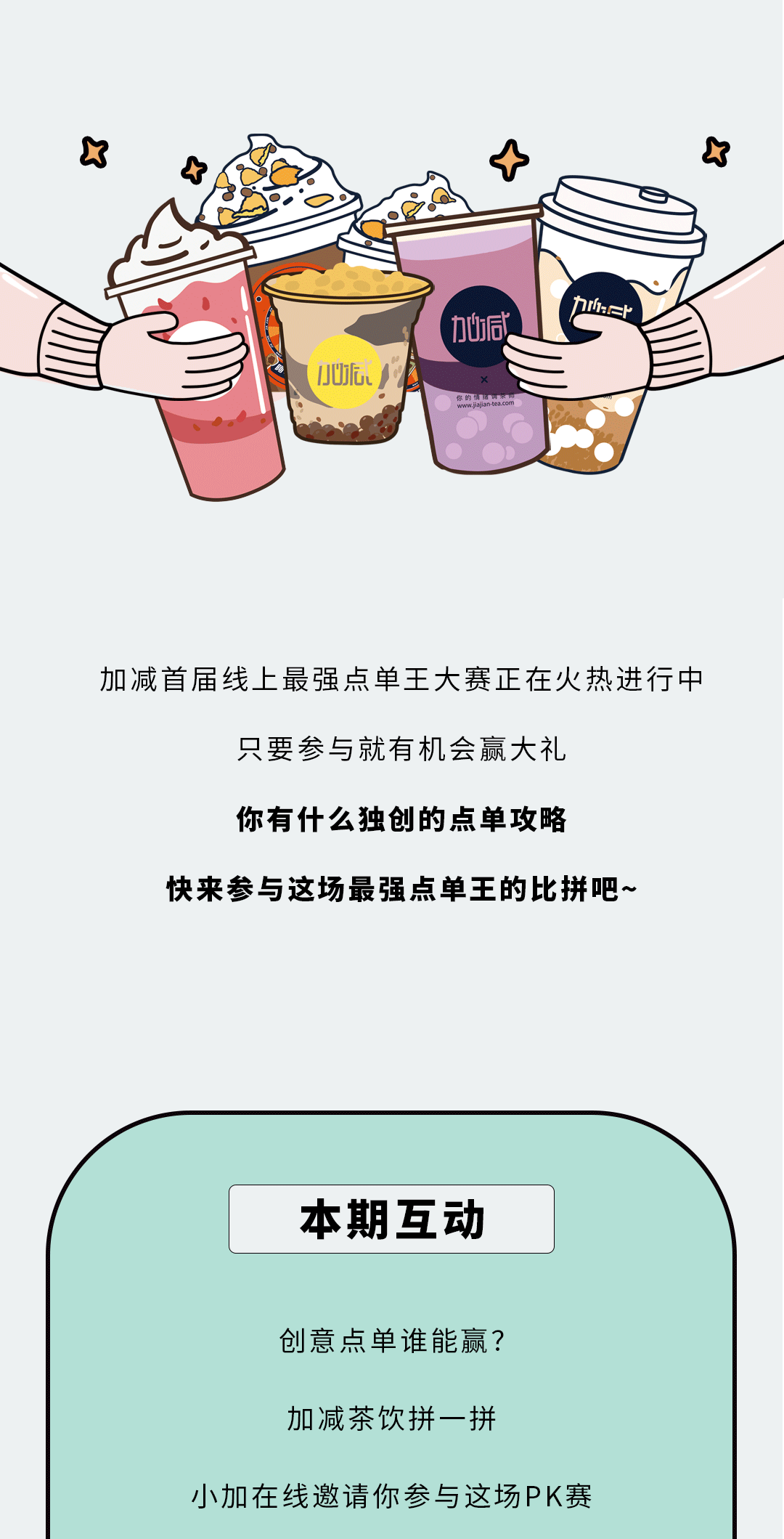 瓦力棋牌奶茶