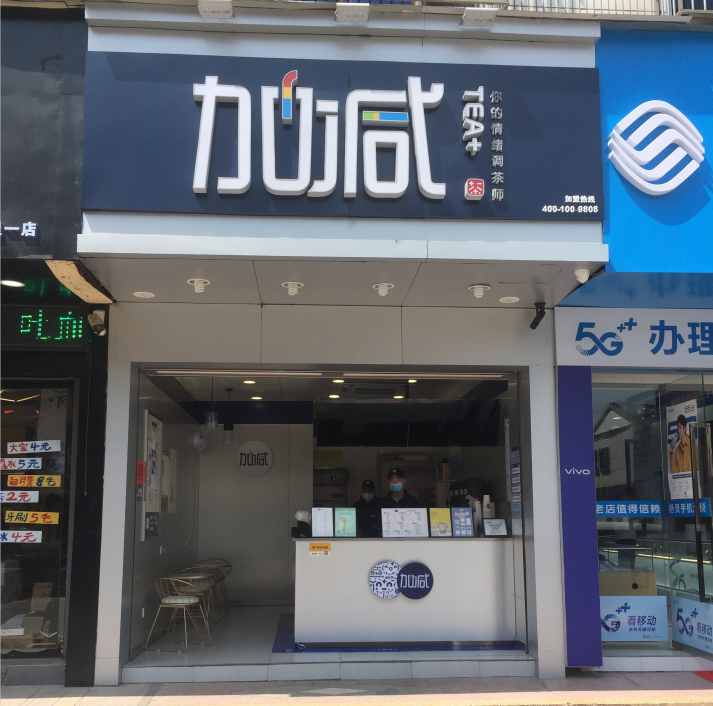 瓦力棋牌奶茶