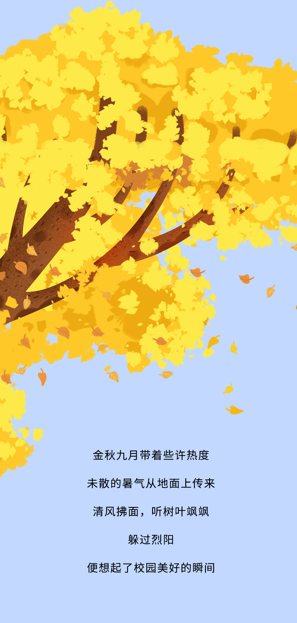 瓦力棋牌奶茶教师节推文