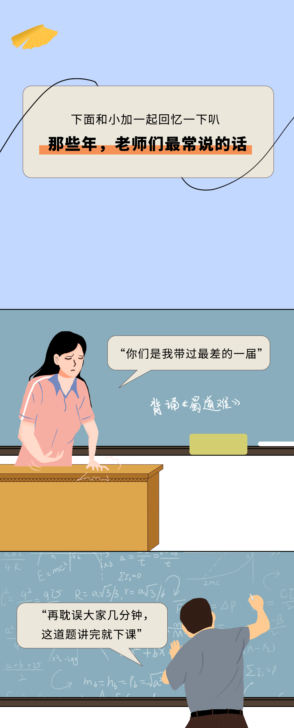 瓦力棋牌奶茶教师节推文