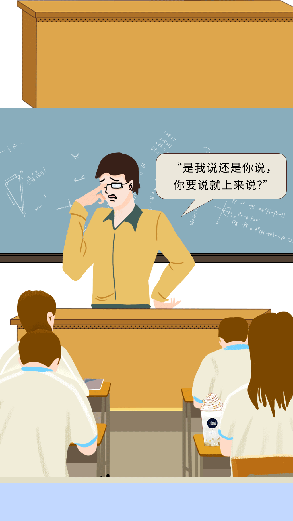 瓦力棋牌奶茶教师节推文