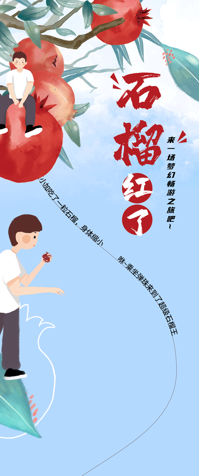 瓦力棋牌茶饮石榴新品
