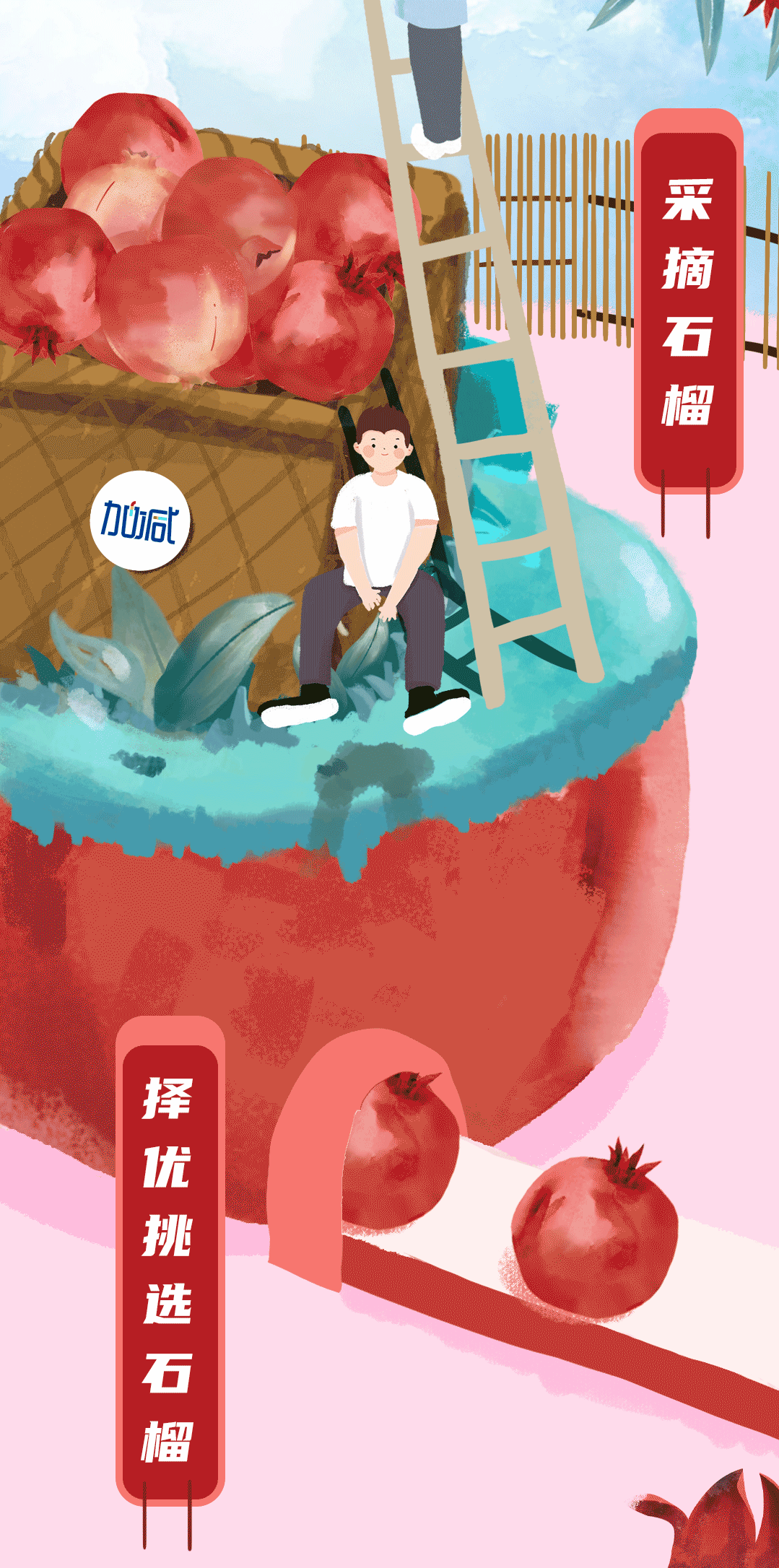 瓦力棋牌茶饮石榴新品