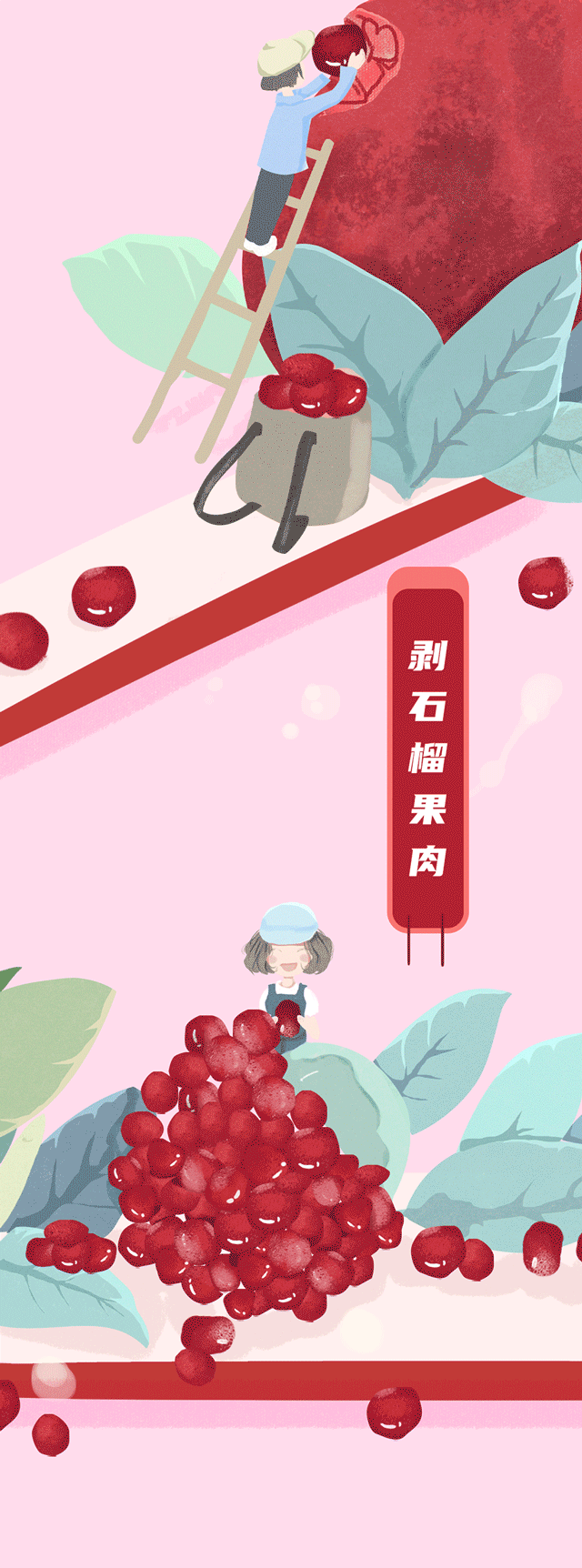 瓦力棋牌茶饮石榴新品