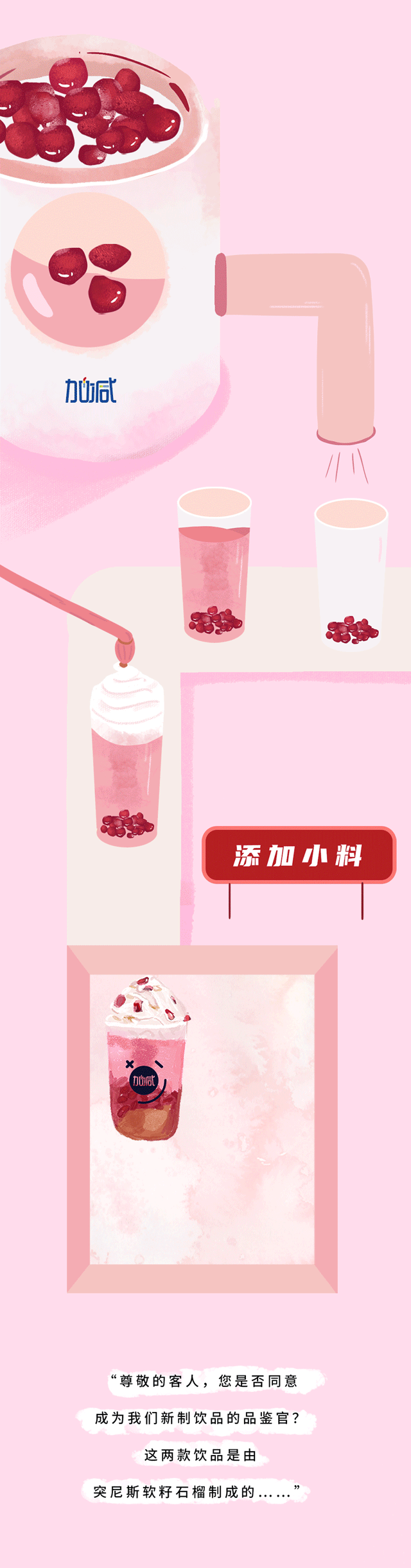 瓦力棋牌茶饮石榴新品